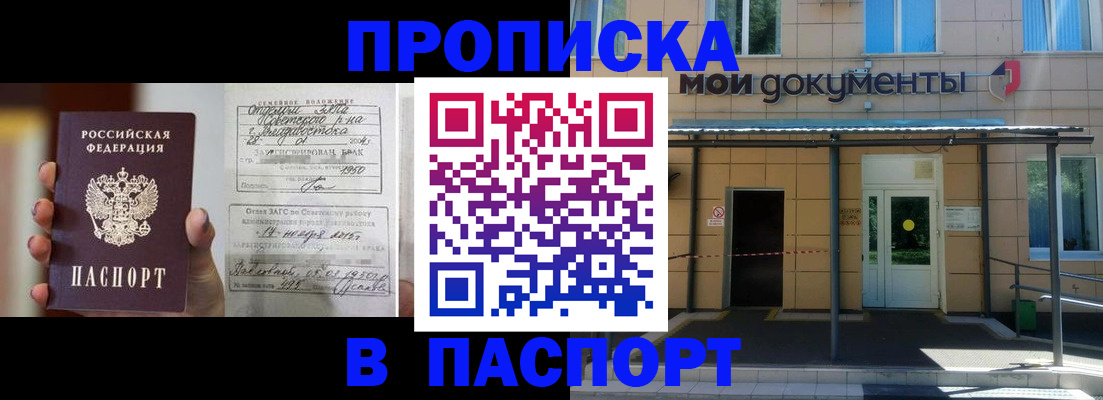 регистрация для школы в Черноголовке