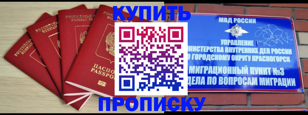 пропишу в квартире в Черноголовке